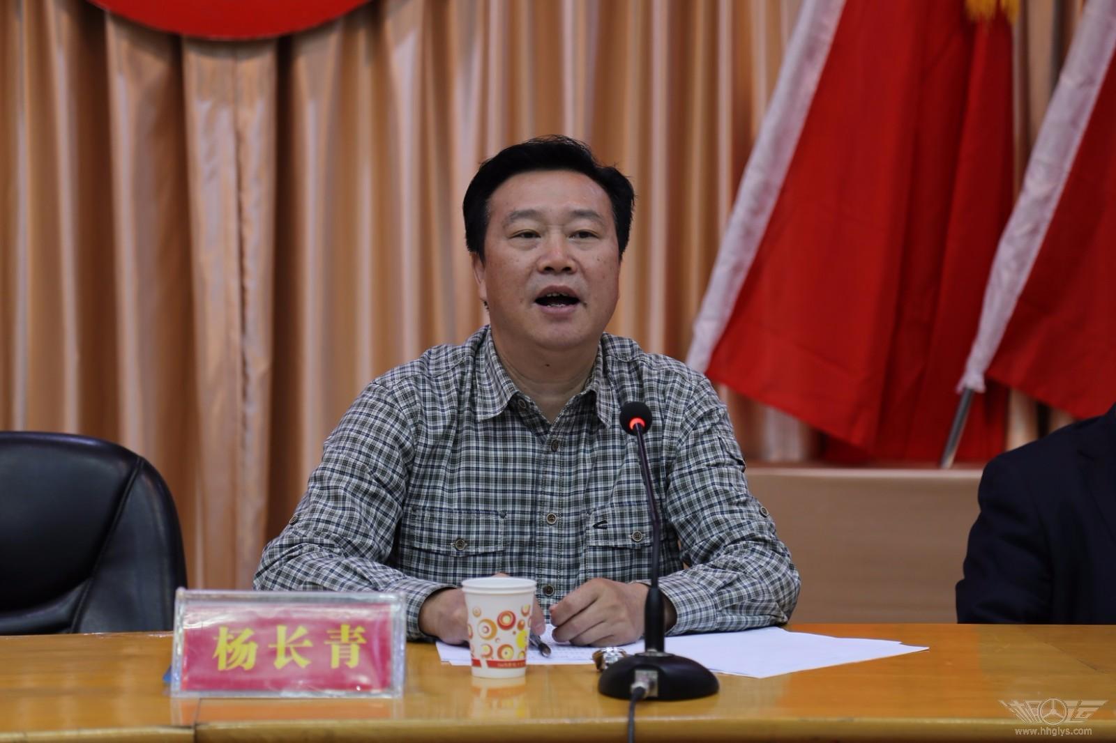 杨长青副局长讲话 杨长青副局长讲话