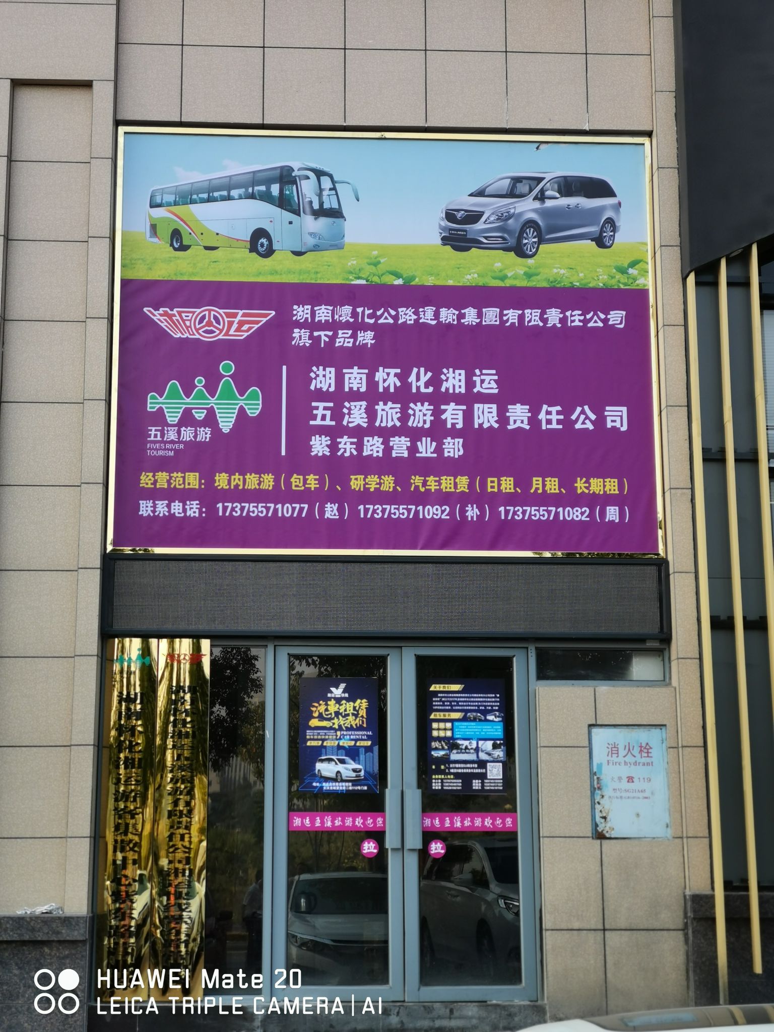 湘运快线大汉龙城营业部开业