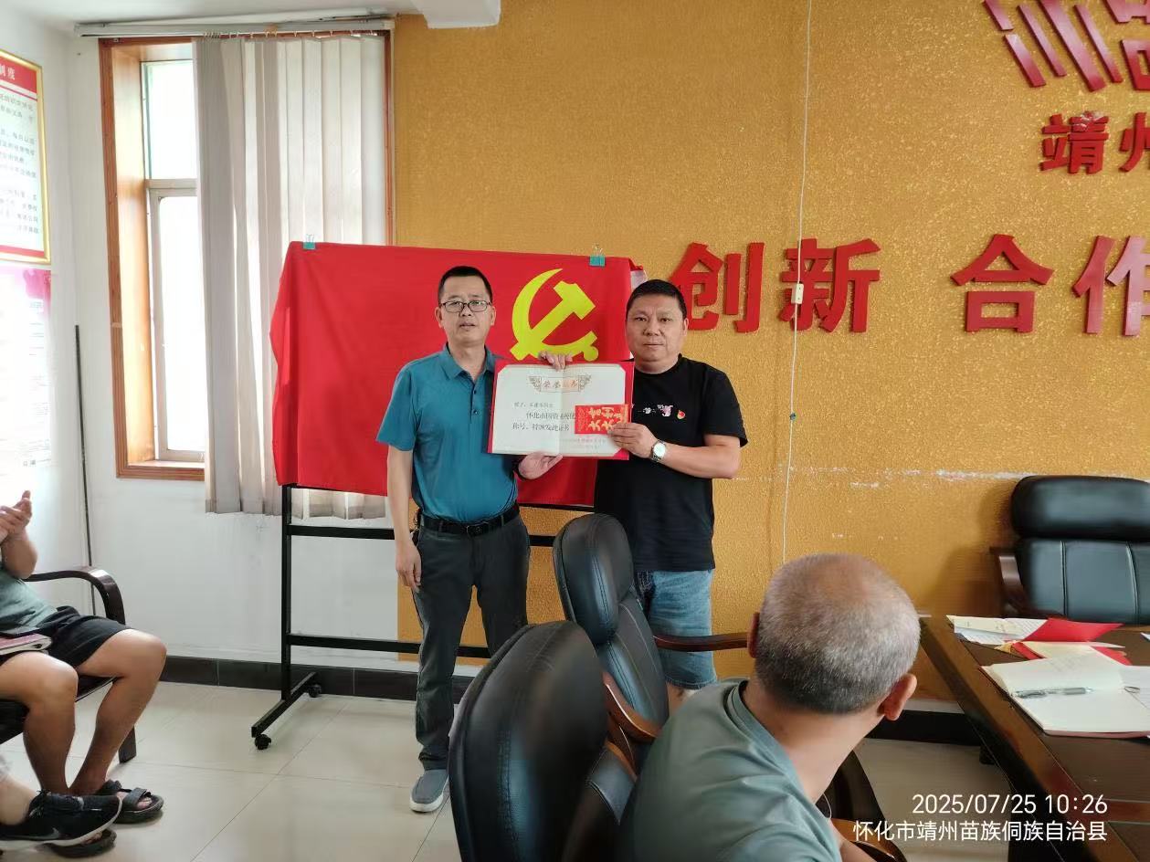 颁发荣誉证书