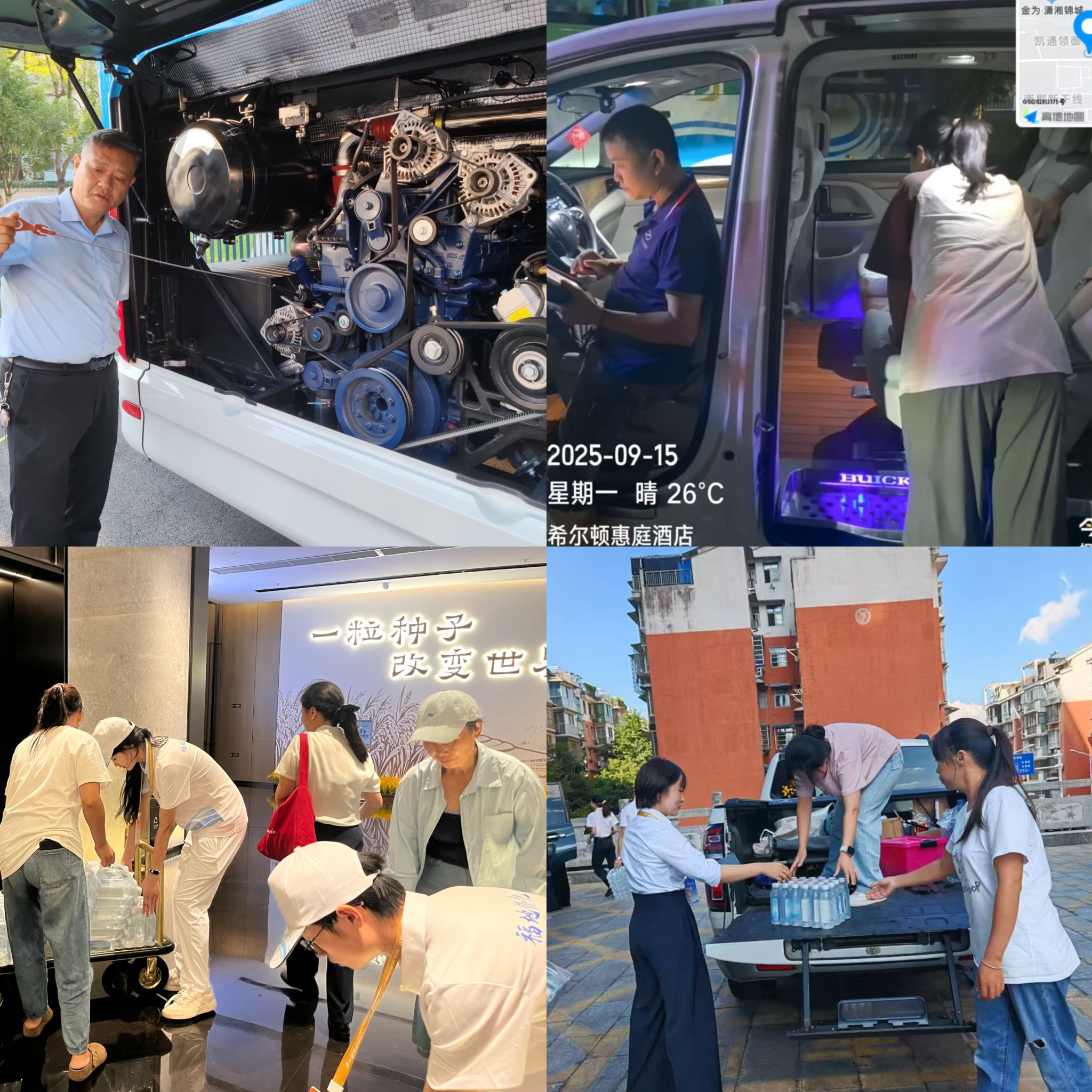 定制客运分公司