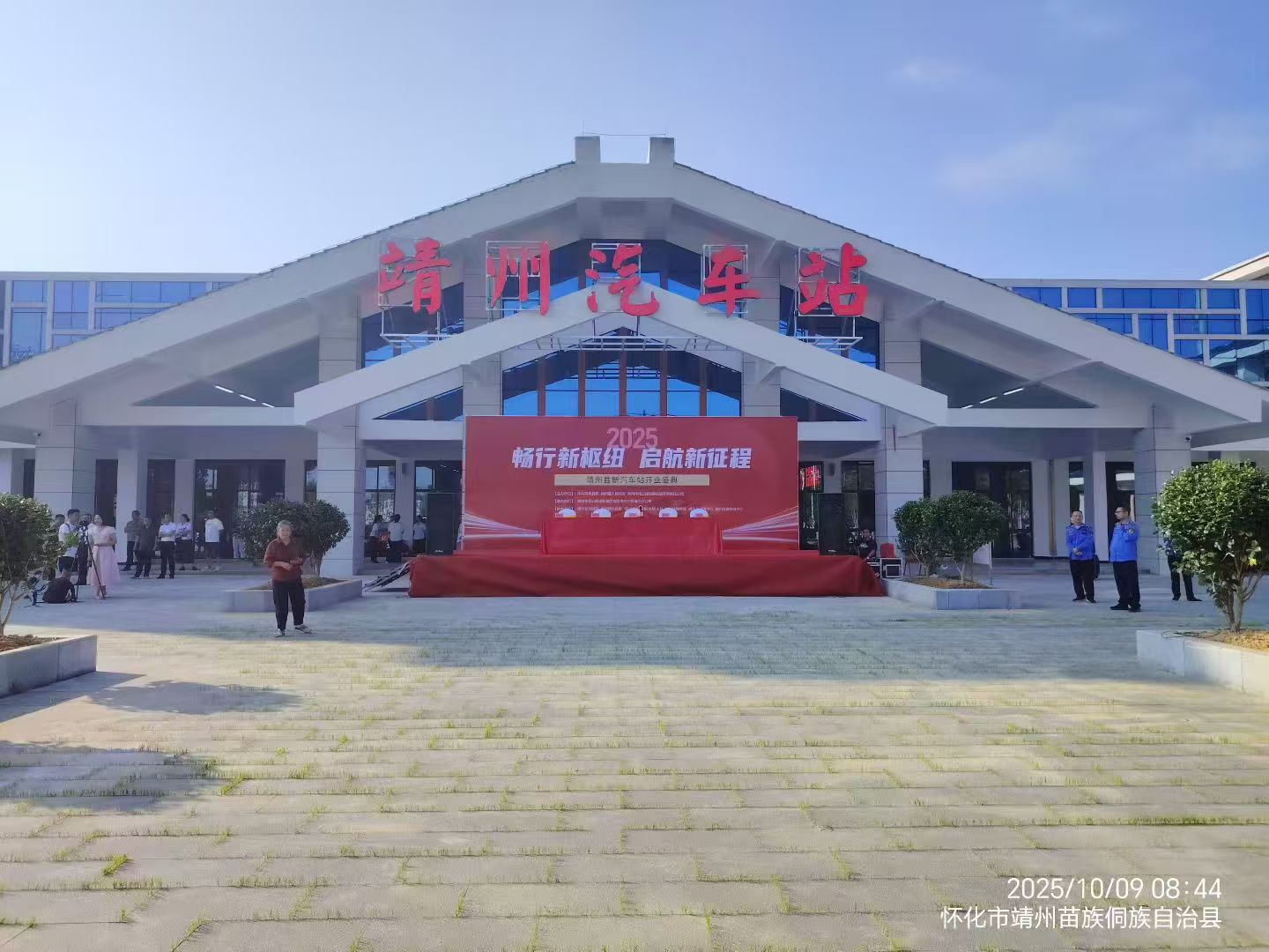 靖州汽车站乔迁换新颜