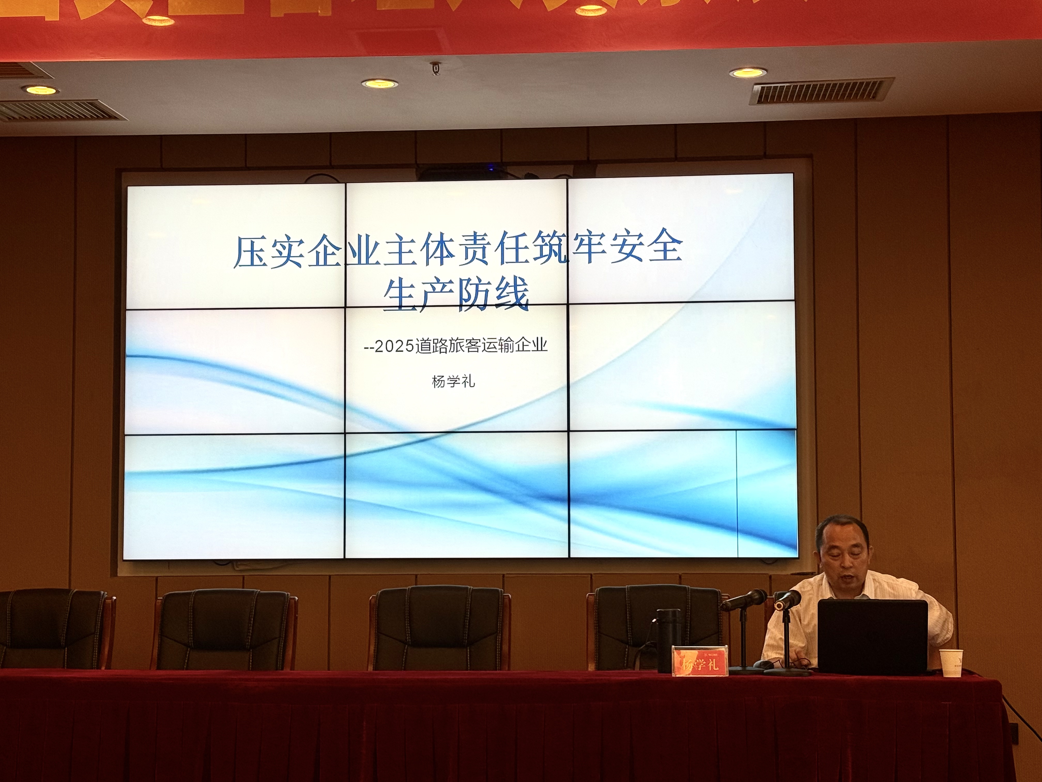 特邀行业管理部门领导授课