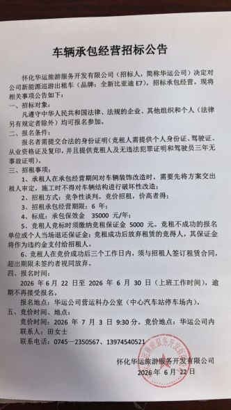 承包经营