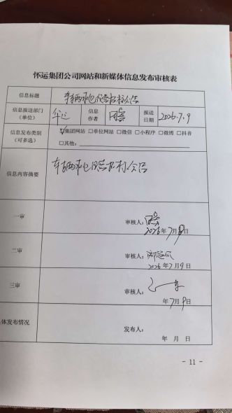 招标公告