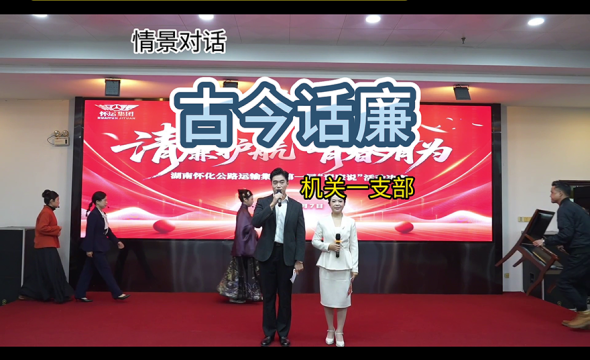 怀运集团第一届“青廉说”决赛作品集