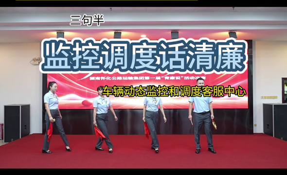 怀运集团第一届“青廉说”决赛作品集