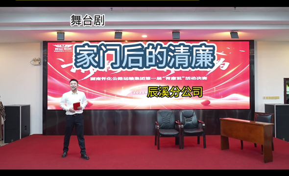 怀运集团第一届“青廉说”决赛作品集