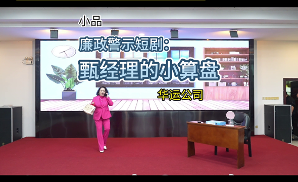 怀运集团第一届“青廉说”决赛作品集