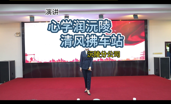 怀运集团第一届“青廉说”决赛作品集