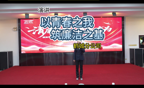 怀运集团第一届“青廉说”决赛作品集