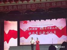 “我和我的祖国·湖南百万职工同声唱”暨“甜甜的怀化我们唱”怀运集团歌咏比赛