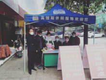 疫情检查点前