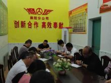 安全领导小组会议
