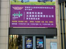湘运快线大汉龙城营业部开业