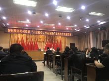 党课之我思