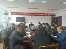 学习班