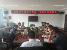 城乡客运一体化调研
