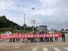 洪江分公司开展道路交通应急救援演练