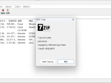 7-zip中文界面