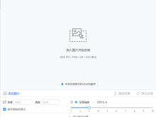 图压运行界面