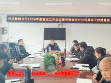春运动员会