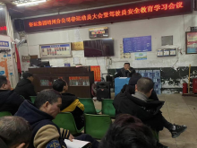 春运动员大会