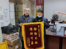 出租车司机拾金不昧