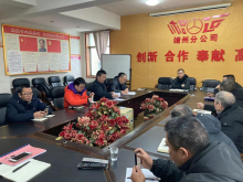 春运检查反馈会