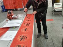 迎新春送春“廉”