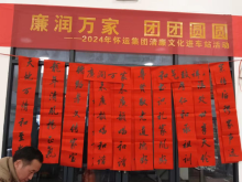 书法爱好者书写对联