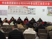 会议现场