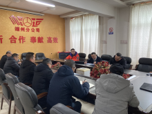 领导班子座谈会