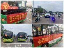 车辆整齐有序