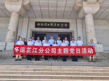 全体党员参观抗日战争纪念馆
