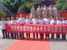 参观学习