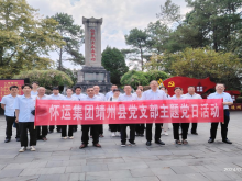 参观红色教育基地