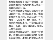 捐款活动