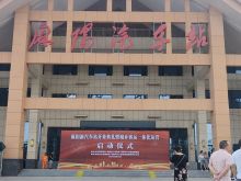麻阳汽车站开业