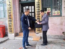 11月25日，沅陵县飞达公共交通有限责任公司驾驶员田建生在打扫车厢时，发现了一个被遗落在车厢的黑色手提包。