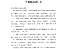倡议书
