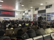 2025年1月13日晚7点 ，沅陵分公司在沅陵县汽车南站候车室召开2025年春运工作动员大会，大会由分公司党支部副书记、常务副经理、工会主席向辉主持，沅陵分公司全体干部职工参会。会上由分公司副经理毕海传达了上级及怀运集团春运工作精神，要准确把握2025年春运工作的总体要求，以最实举措、最大能力、最优服务、最佳状态、最高效率，有力有序做好春运组织和服务保障，更好适应公众出行结构变化新特点，力争实现“平安、便捷、温馨、高效”的春运总体目标。分公司副经理王和锐宣读了沅陵分公司2025年春运工作方案及应急预案，并对2025年沅陵分公司春运工作作了具体的统筹安排部署。最后，党支部书记、经理张安俊强调：全面细致做好春运人员、设备、组织、应急等各项工作，把车站制定的各项举措落实落细，确保春运期间安全更可靠、服务更周到、应急更迅速。车站全体干部职工将全力做好旅客服务工作，让沅陵人民出行更安全、更有序、更温馨。