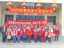 开展 ‘“暖冬行动、情满旅途”春运志愿者活动