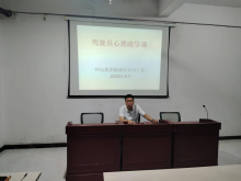 授课现场