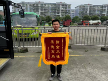拾金不昧 品德高尚