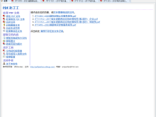 PDF补丁丁