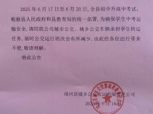 靖州公告