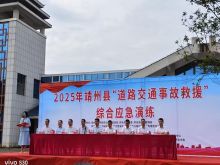 道路交通事故救援综合应急演练