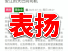 表扬