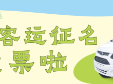 投票