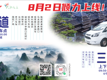通道至三江定制快车开通